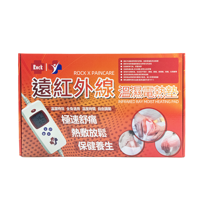 rock-inna-遠紅外線溫熱毯  利用最新科技高密度電熱碳線迅速加熱產生高溫,可因應溫度設定而產生不同的功效,短時間舒緩疼痛症狀,濕熱的氣體深入細胞組織,促使血管膨脹,藉著加速循環產生新的血管細胞,以達到舒緩疼痛的功效。最高溫攝氏75度,微電腦恆溫自動控制