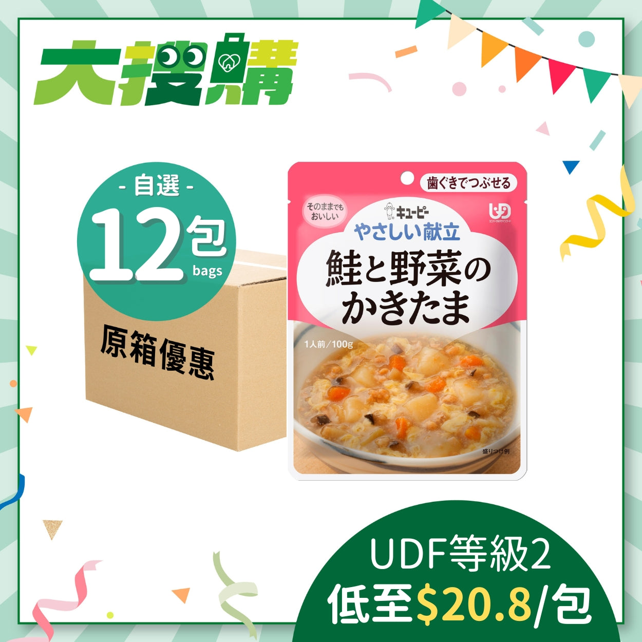 日本kewpie 三文魚蔬菜伴雞蛋 (100克 | UDF等級2 | 難以咀嚼較大且硬食材人士適用)