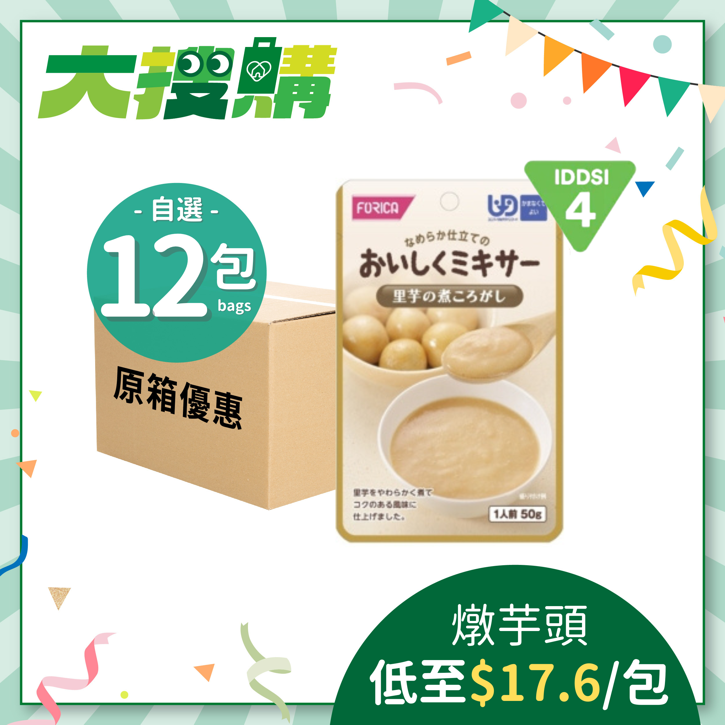 日本厚利加 Forica 美味Mixer 燉芋頭 (50克|IDDSI等級4)