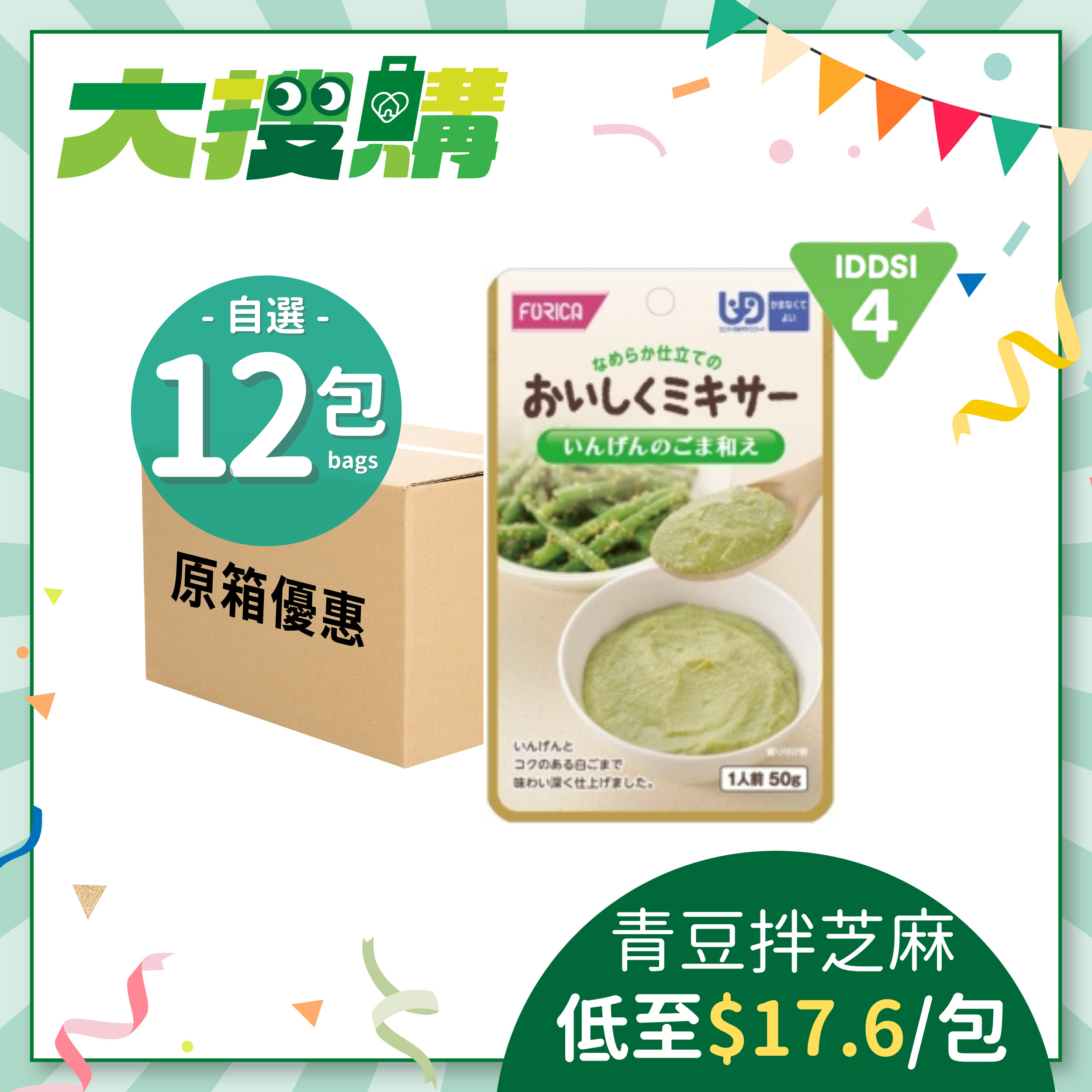 日本厚利加 Forica 美味Mixer 青豆拌芝麻 (50克|IDDSI等級4)