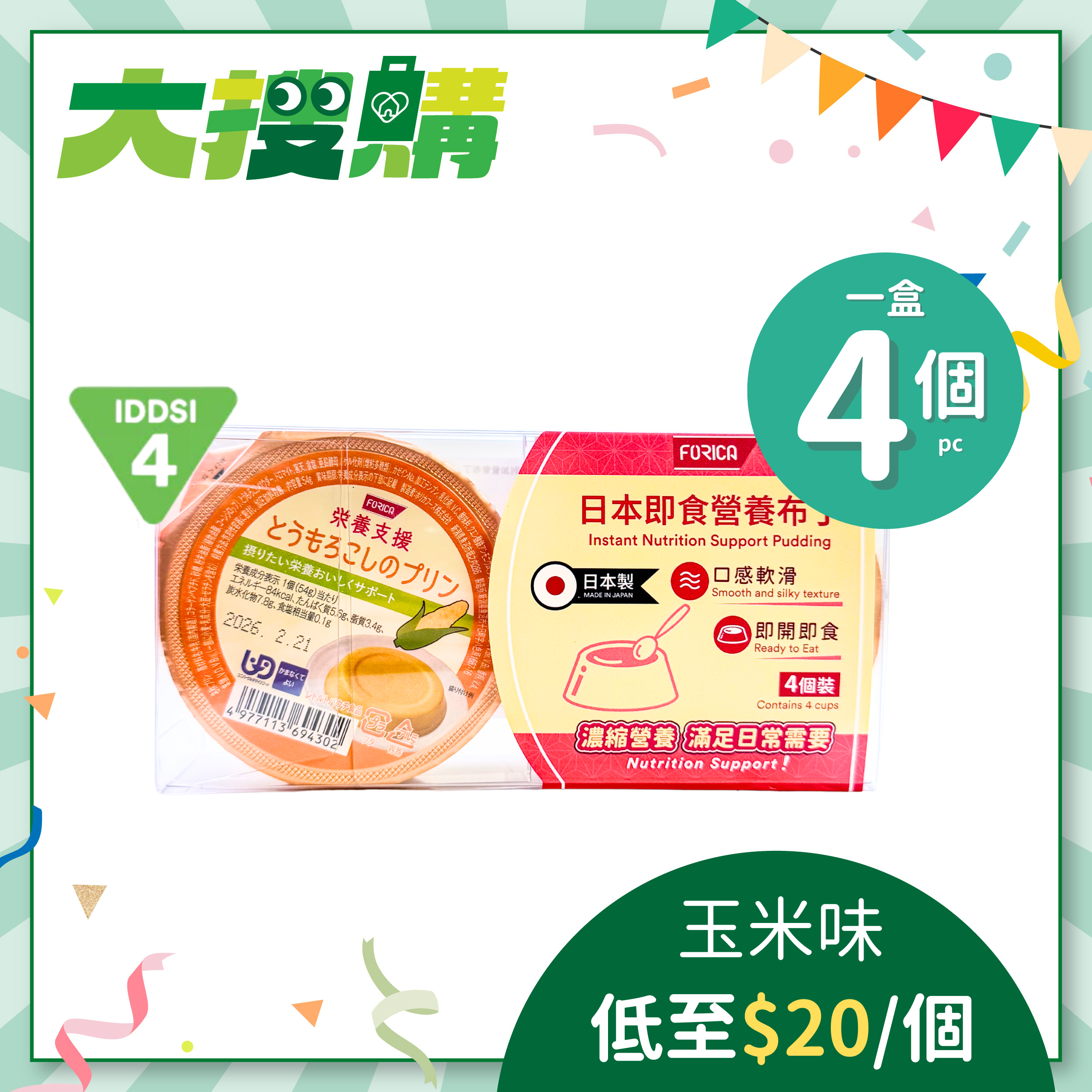 日本厚利加 Forica 即食營養布丁 (玉米味) (4個/盒|IDDSI等級4)