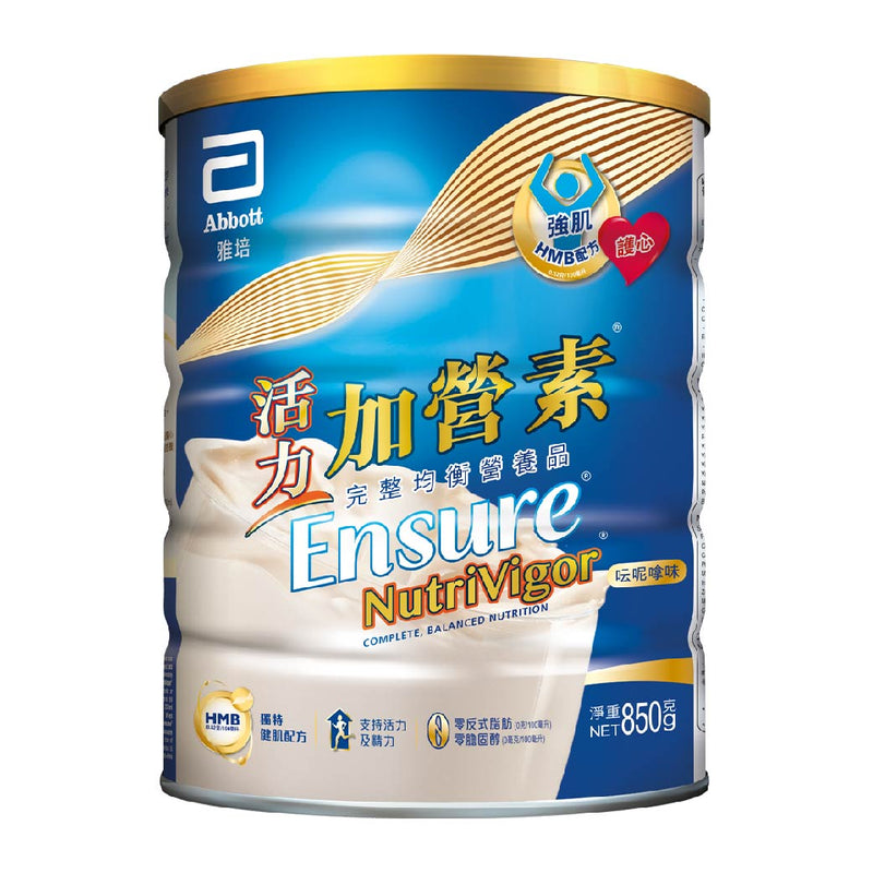 雅培NutriVigor®活力加營素有全港獨特HMB健肌組合(每杯1.21克HMB),結合鈣、維他命D及蛋白質,科研實證幫助重建肌肉及減慢肌肉流失。金裝加營素®的升級版,含有11種護心營養組合,同時含有奧米加3(0.10克/100毫升), 零反式脂肪及膽固醇,並符合美國心臟協會建議,有助維持心臟健康,強健身體。提供全面均衡營養,科學研發19種營養素的「全營配方」,有效提升活力及強健身體,適合關注肌肉健康和心臟健康的18歲或以上人士飲用。有別於巿面上一般的高鈣低脂奶,NutriVigor®活力加營素®適合乳糖敏感者或乳糖不耐者飲用,除了含優質蛋白質外,還提供多種維他命和礦物質*去維持身體機能運作,是完整均衡營養品。