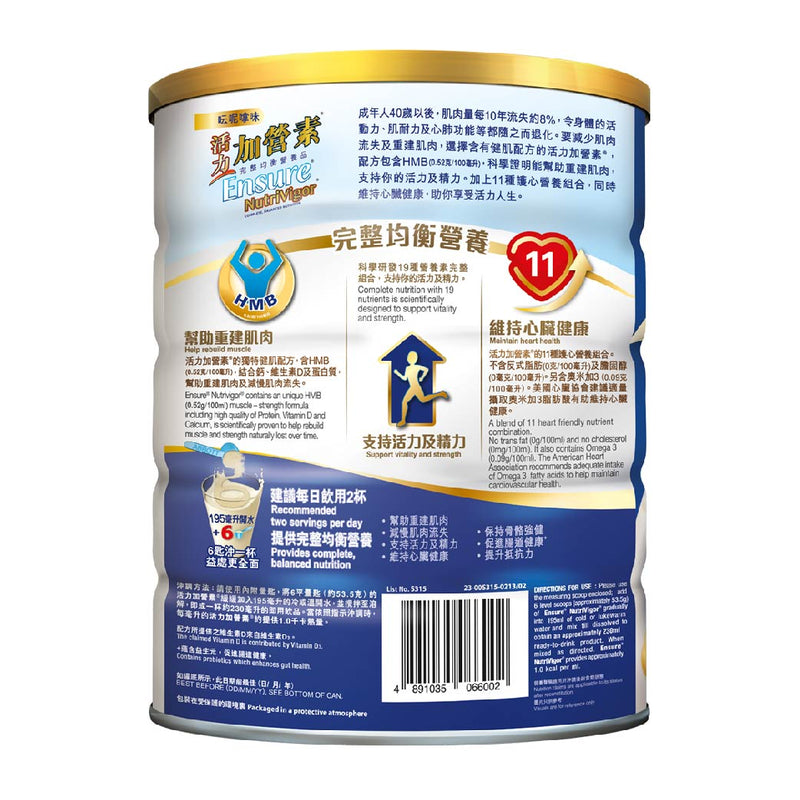 雅培NutriVigor®活力加營素有全港獨特HMB健肌組合(每杯1.21克HMB),結合鈣、維他命D及蛋白質,科研實證幫助重建肌肉及減慢肌肉流失。金裝加營素®的升級版,含有11種護心營養組合,同時含有奧米加3(0.10克/100毫升), 零反式脂肪及膽固醇,並符合美國心臟協會建議,有助維持心臟健康,強健身體。提供全面均衡營養,科學研發19種營養素的「全營配方」,有效提升活力及強健身體,適合關注肌肉健康和心臟健康的18歲或以上人士飲用。有別於巿面上一般的高鈣低脂奶,NutriVigor®活力加營素®適合乳糖敏感者或乳糖不耐者飲用,除了含優質蛋白質外,還提供多種維他命和礦物質*去維持身體機能運作,是完整均衡營養品。