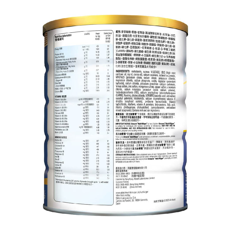 雅培NutriVigor®活力加營素有全港獨特HMB健肌組合(每杯1.21克HMB),結合鈣、維他命D及蛋白質,科研實證幫助重建肌肉及減慢肌肉流失。金裝加營素®的升級版,含有11種護心營養組合,同時含有奧米加3(0.10克/100毫升), 零反式脂肪及膽固醇,並符合美國心臟協會建議,有助維持心臟健康,強健身體。提供全面均衡營養,科學研發19種營養素的「全營配方」,有效提升活力及強健身體,適合關注肌肉健康和心臟健康的18歲或以上人士飲用。有別於巿面上一般的高鈣低脂奶,NutriVigor®活力加營素®適合乳糖敏感者或乳糖不耐者飲用,除了含優質蛋白質外,還提供多種維他命和礦物質*去維持身體機能運作,是完整均衡營養品。