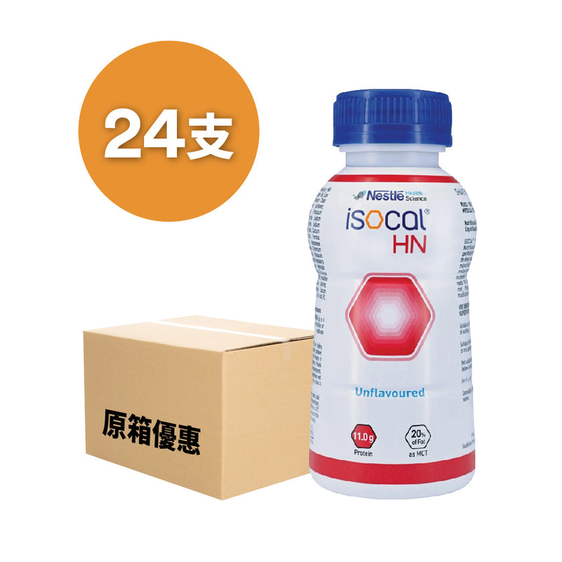 雀巢愛素寶HN水劑營養補充品是香港首推的純素 (Vegan) 口服及管飼營養補充品,歐洲素食聯盟 (European Vegetarian Union) 認證產品,專為需要額外營養補充人士而設的均衡營養、不含膳食纖維、 高能量管飼營養配方,素食人士、乳糖不耐受人士適用。