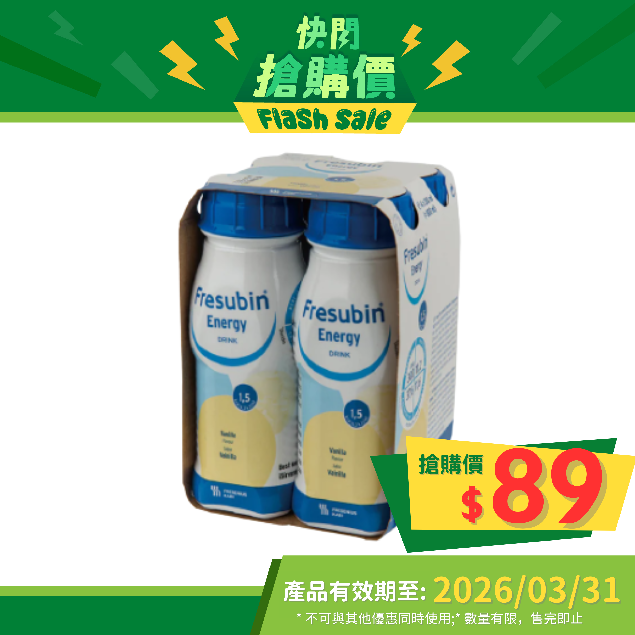 Fresenius Kabi 倍健康高能量營養品 (4支)