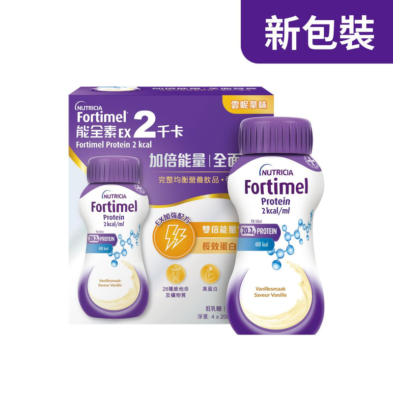 贈品 - Nutricia Fortimel 能全素 EX 2千卡高能量營養品 (雲尼拿味) (4支)