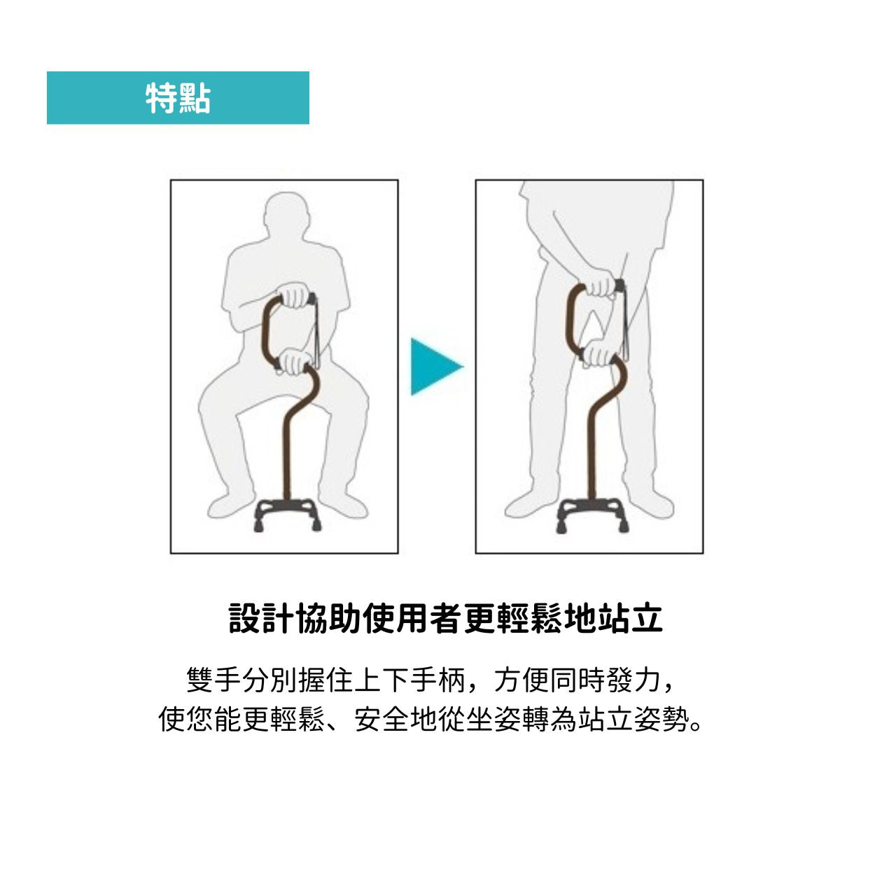 日本TacaoF 起立輔助拐杖