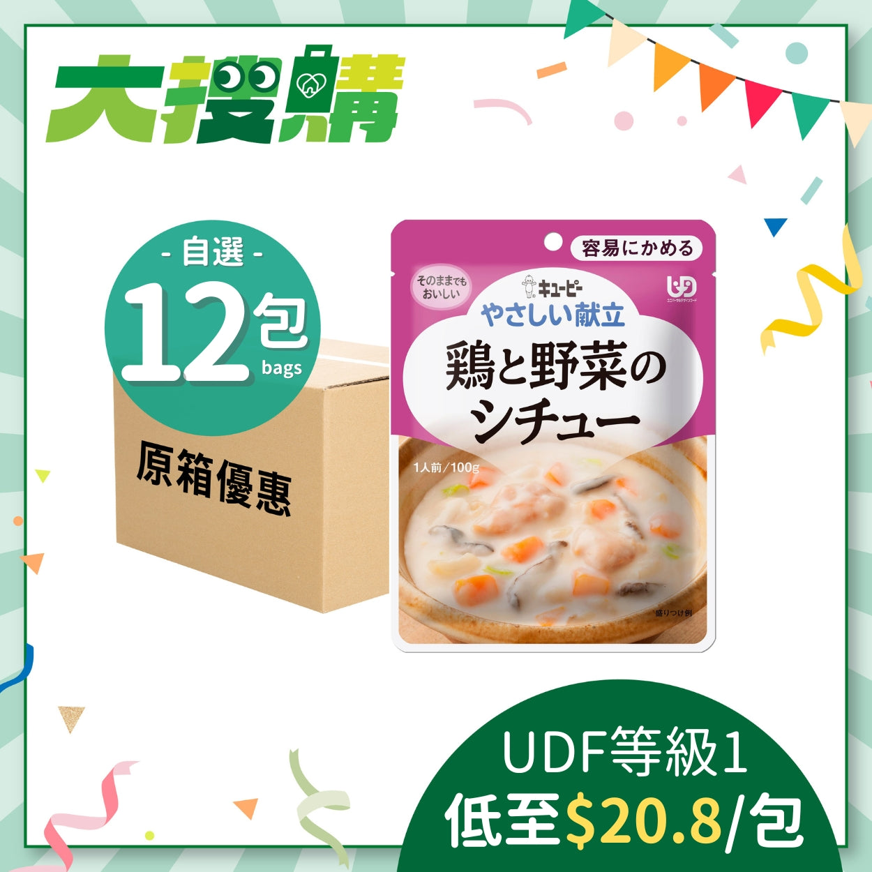 日本kewpie雞肉燉蔬菜 (100克 | UDF等級 1 | 難以咀嚼較大且硬食材人士適用)