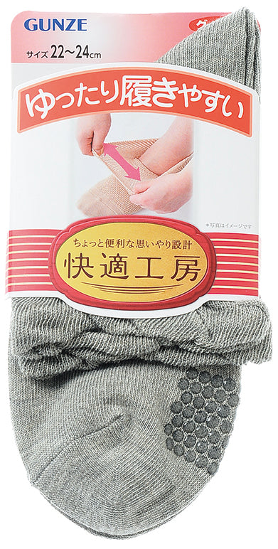 日本Gunze 【快適工房】婦人防滑短襪 (多種顏色)