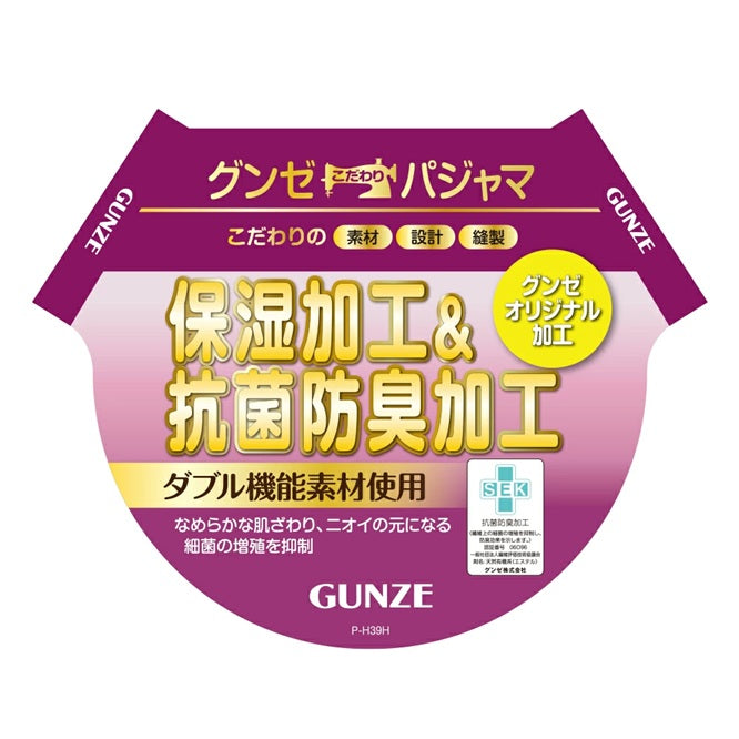 日本Gunze 秋冬保濕抗菌加工睡衣套裝 (女裝)