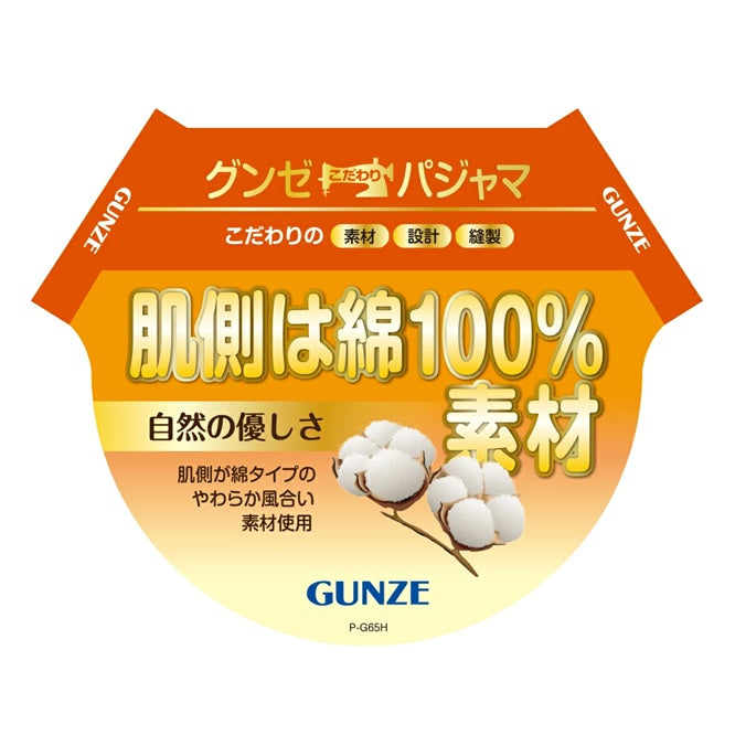 日本Gunze 秋冬保暖睡衣套裝 (女裝)