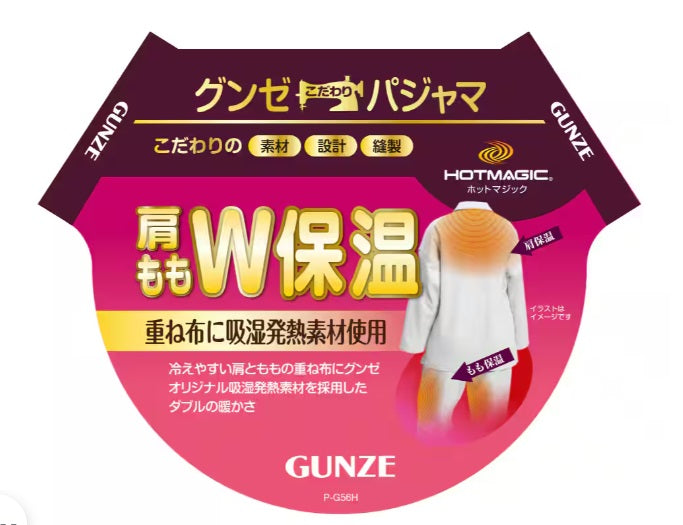 日本Gunze 冬季保暖系列睡衣套裝 (女裝)