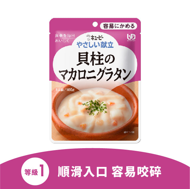 日本kewpie營養濃湯-玉米-南瓜-馬鈴薯  日本製造的即食營養介護軟餐，用熱水或微波爐加熱後即可食用，根據日本介護食品協會提出的通用設計食品 (UDF) 進行分類，依照咀嚼力、吞嚥力建立四個軟硬等級，方便依照食用者需求選擇合適的食品。細緻柔軟的食物質感適合咀嚼及吞嚥困難、牙齒缺失、手術後需營養照護人士食用。