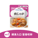 日本kewpie馬鈴薯燉肉-05120089  日本製造的即食營養介護軟餐，用熱水或微波爐加熱後即可食用，根據日本介護食品協會提出的通用設計食品 (UDF) 進行分類，依照咀嚼力、吞嚥力建立四個軟硬等級，方便依照食用者需求選擇合適的食品。細緻柔軟的食物質感適合咀嚼及吞嚥困難、牙齒缺失、手術後需營養照護人士食用。