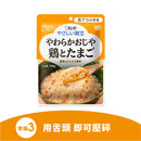 日本kewpie日式雞肉野菜粥-05120107  日本製造的即食營養介護軟餐，用熱水或微波爐加熱後即可食用，根據日本介護食品協會提出的通用設計食品 (UDF) 進行分類，依照咀嚼力、吞嚥力建立四個軟硬等級，方便依照食用者需求選擇合適的食品。細緻柔軟的食物質感適合咀嚼及吞嚥困難、牙齒缺失、手術後需營養照護人士食用。