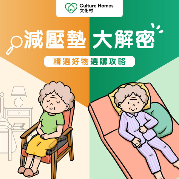 為什麽要選用減壓用品？減壓墊大解密，精選減壓好物選購攻略！