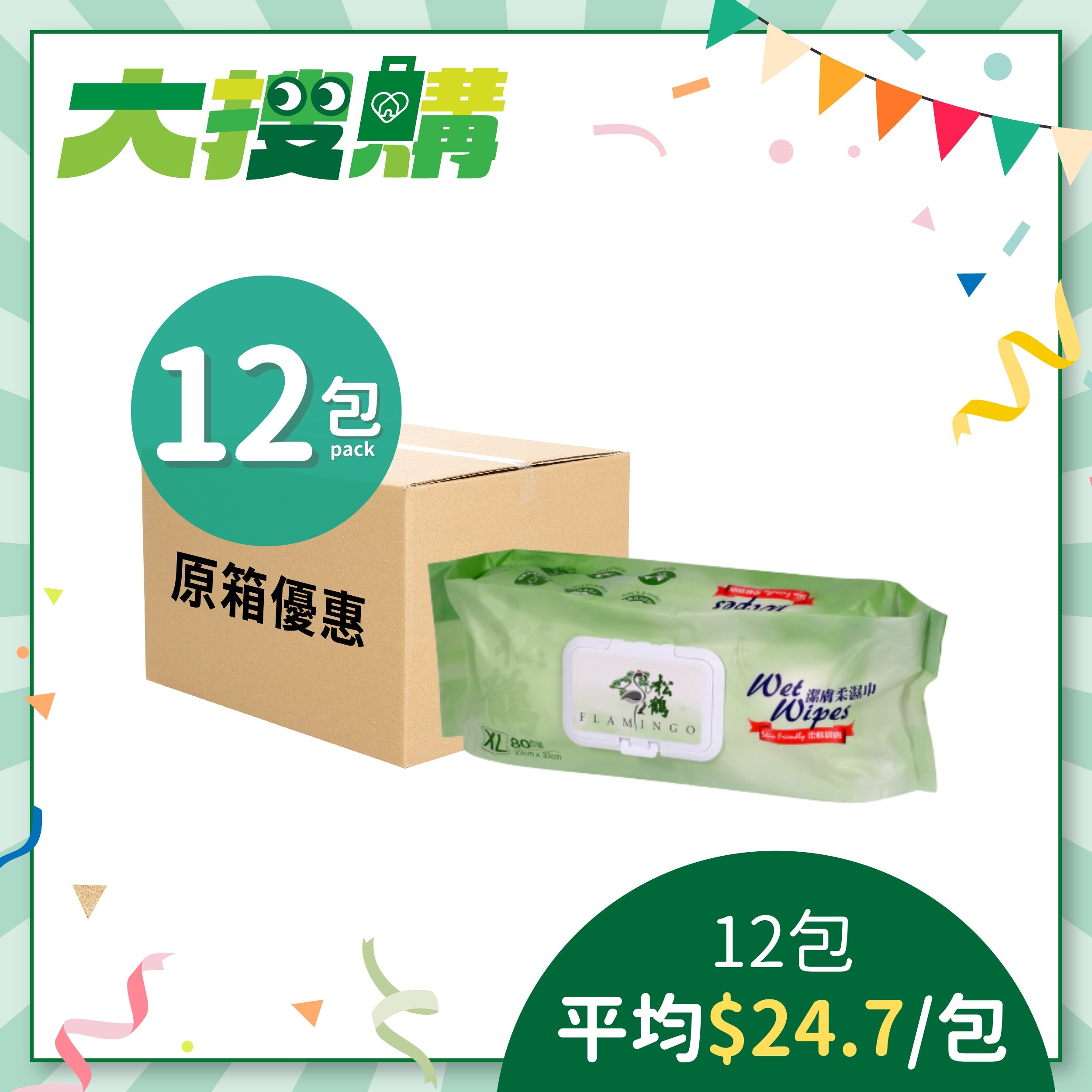 [套裝] 松鶴濕紙巾 (4包/12包)