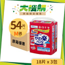 [原箱] 日本喜舒樂成人紙尿褲(安全防護型) (3-6包/箱)