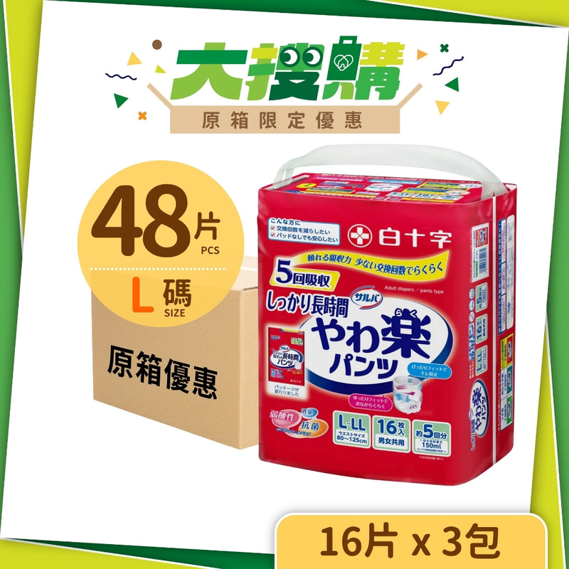 [原箱] 日本喜舒樂成人紙尿褲(安全防護型) (3-6包/箱)