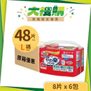 [原箱] 日本喜舒樂成人紙尿褲(安全防護型) (3-6包/箱)
