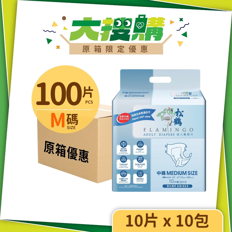 [原箱] 松鶴防漏型紙尿片 (10包/箱)