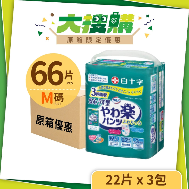 [原箱] 日本喜舒樂成人紙尿褲 (輕巧型) (3包/箱)