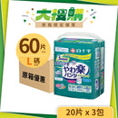 [原箱] 日本喜舒樂成人紙尿褲 (輕巧型) (3包/箱)