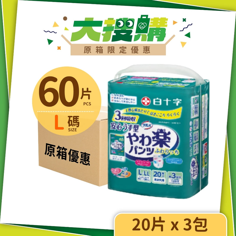 [原箱] 日本喜舒樂成人紙尿褲 (輕巧型) (3包/箱)