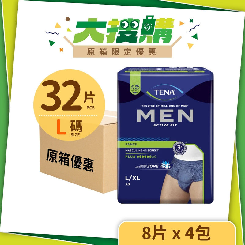 [原箱] 添寧TENA 男士貼身活力褲 (4包/箱)