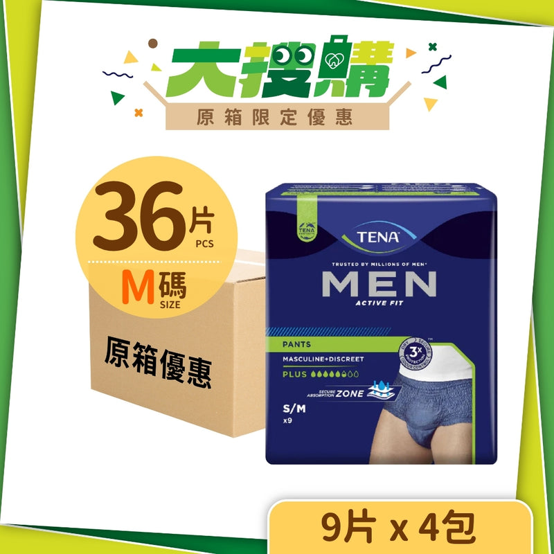 [原箱] 添寧TENA 男士貼身活力褲 (4包/箱)