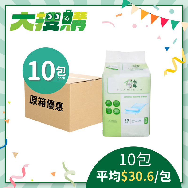 [原箱] 松鶴即棄床墊 (10包/箱)