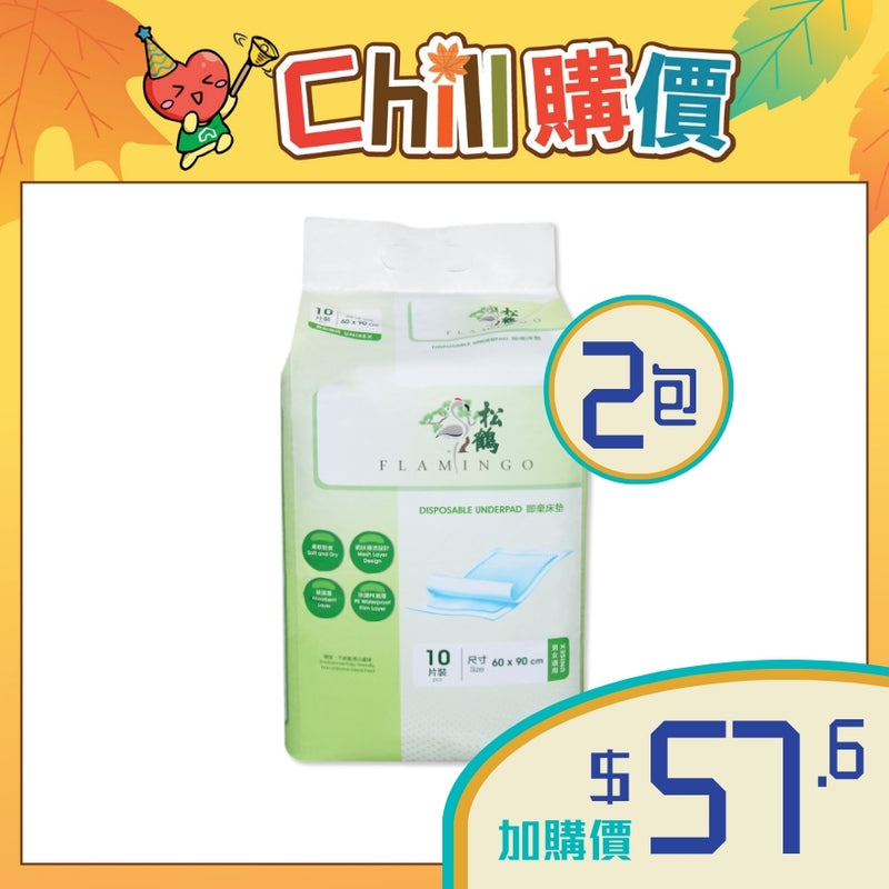 [加購品] 松鶴即棄床墊(2包)