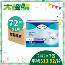 [原箱] 添寧TENA 透氣棉柔成人紙尿片 (夜用) (3-6包/箱)