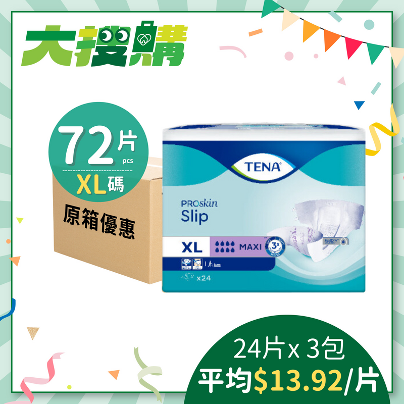 [原箱] 添寧TENA 透氣棉柔成人紙尿片 (夜用) (3-6包/箱)