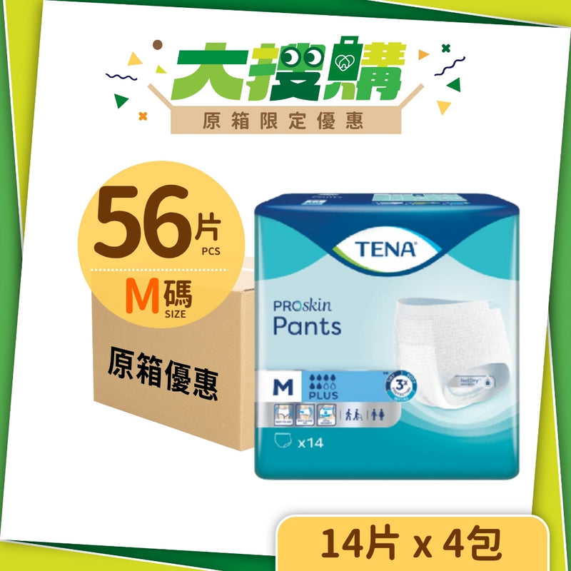 [原箱] 添寧TENA 安心活力褲 (日用型) (4包/箱)