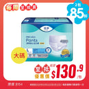 [每周至抵買] 添寧TENA 安心活力褲 (日用型)