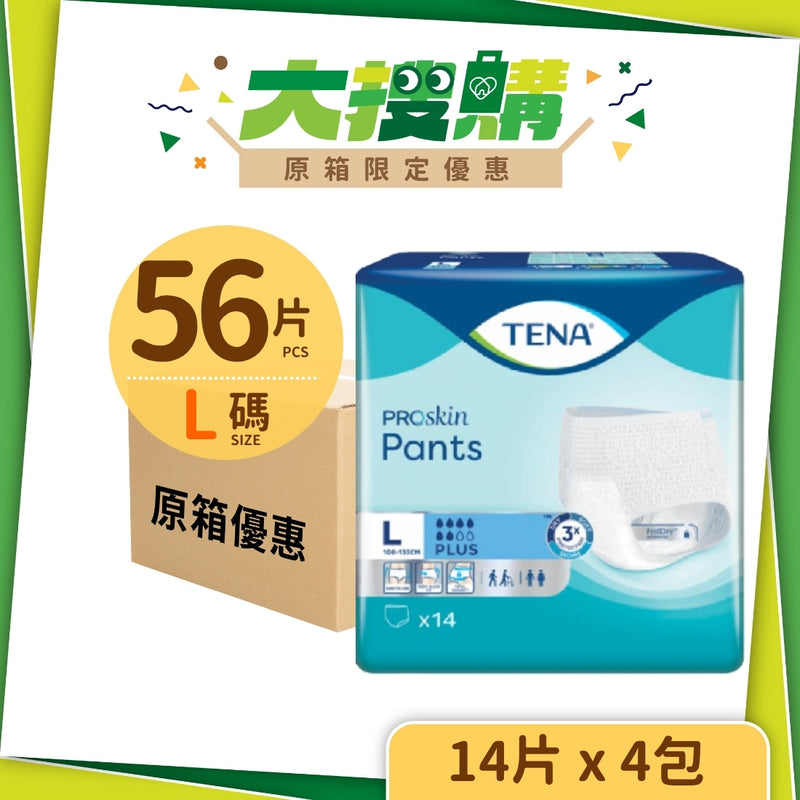 [原箱] 添寧TENA 安心活力褲 (日用型) (4包/箱)