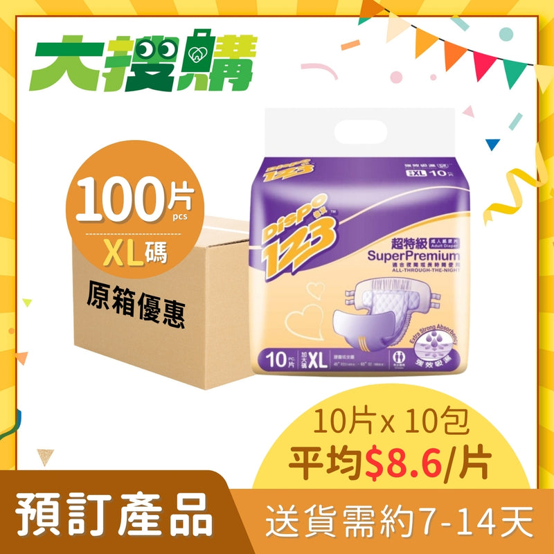 [原箱]德寶123超特級成人紙尿片 (10包/箱)