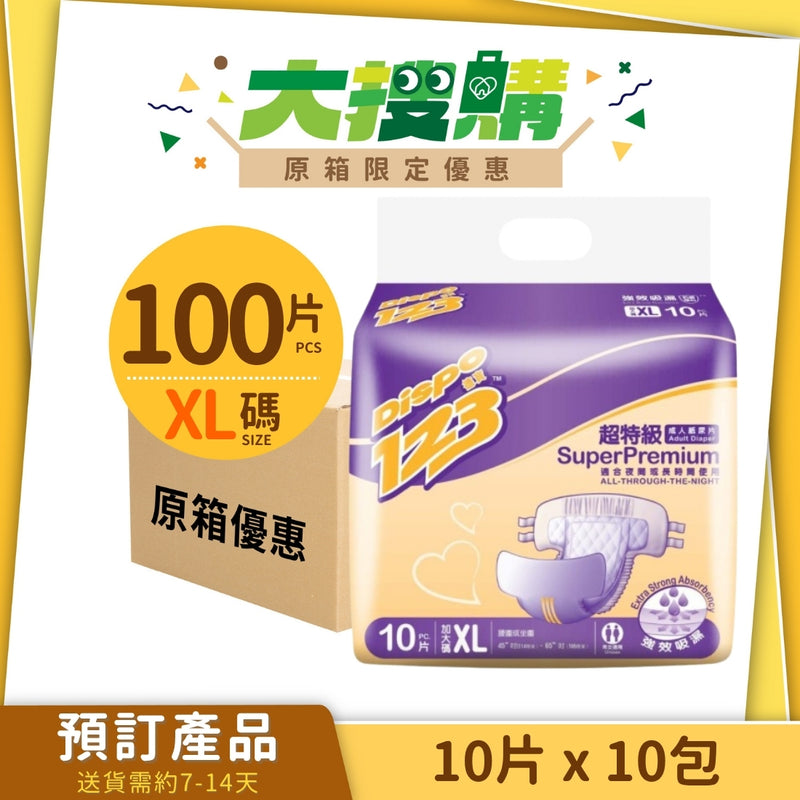 [原箱]德寶123超特級成人紙尿片 (10包/箱)