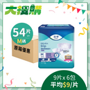 [原箱] 添寧TENA 透氣棉柔成人紙尿片 (夜用) (3-6包/箱)