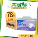 [原箱] MoliCare® 安加適彈性金裝成人紙尿片 (夜用) (3包/箱)