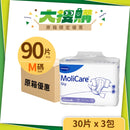 [原箱] MoliCare® 安加適® 成人紙尿片 (3-4包/箱)