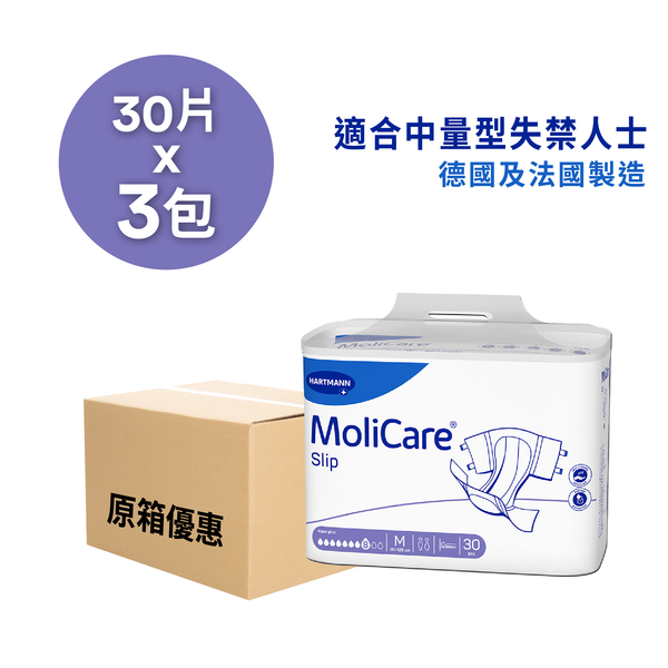 [原箱] MoliCare® 安加適® 成人紙尿片 (3-4包/箱)