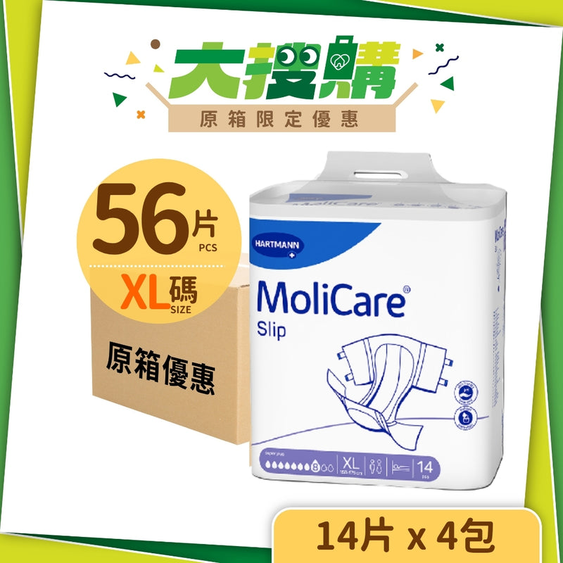 [原箱] MoliCare® 安加適® 成人紙尿片 (3-4包/箱)