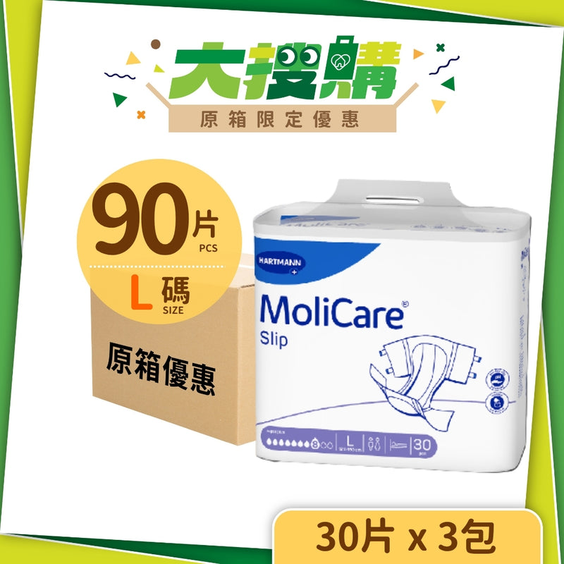 [原箱] MoliCare® 安加適® 成人紙尿片 (3-4包/箱)