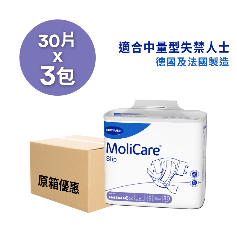[原箱] MoliCare® 安加適® 成人紙尿片 (3-4包/箱)