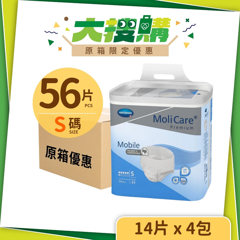 [原箱] MoliCare®安加適金裝活動紙尿褲 (3-4包/箱)