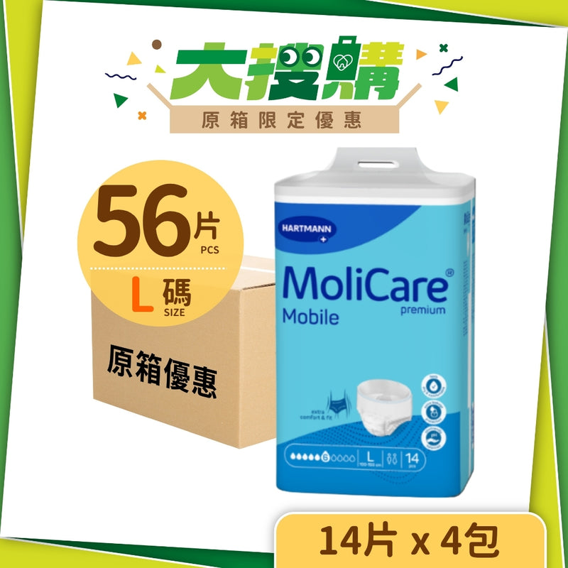 [原箱] MoliCare®安加適金裝活動紙尿褲 (3-4包/箱)