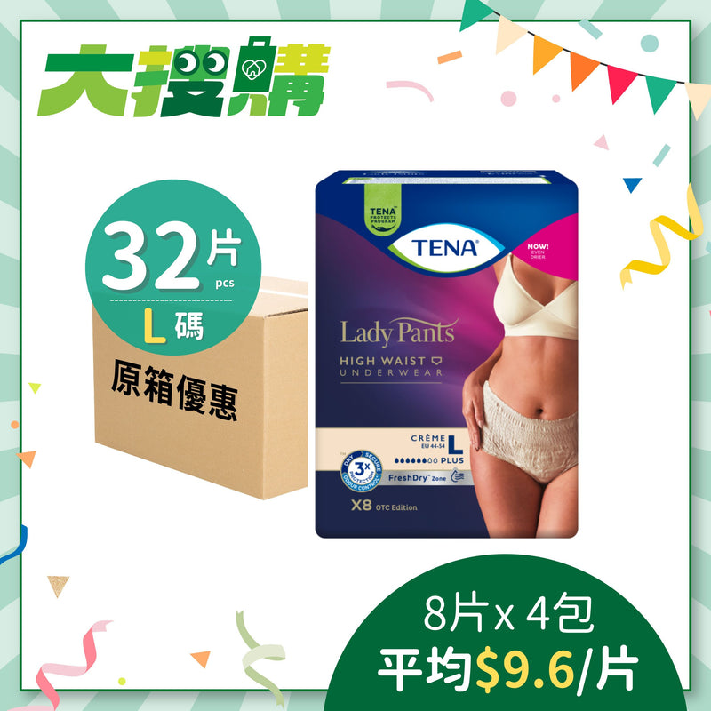 [原箱] 添寧TENA 女性貼身活力褲 (4包/箱)